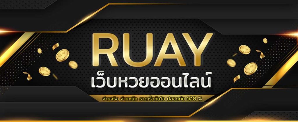 ขั้นตอนการซื้อหวยฮานอย VIP