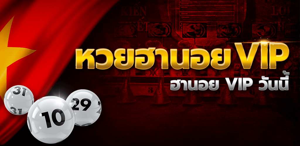 แทงหวยฮานอย VIP 