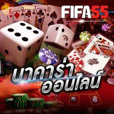 สมัครเล่นพนันบาคาร่าออนไลน์ เว็บ FIFA55